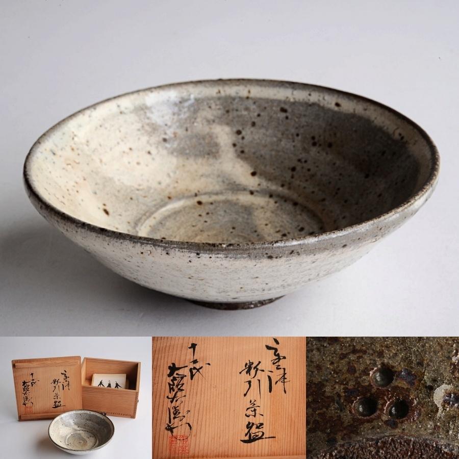 朝鮮唐津 柳孝雄作 茶碗 共箱 茶道具 【公式通販】