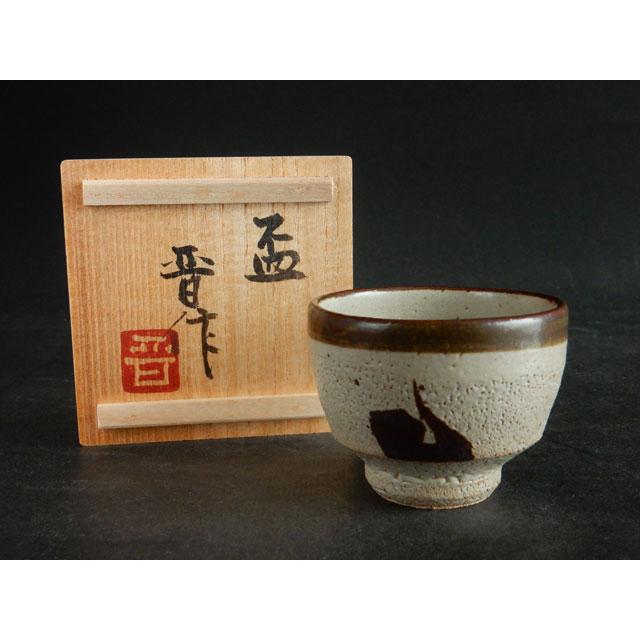 人間国宝、濱田庄司の息子、濱田晋作の大皿 人間国宝、濱田庄司の息子