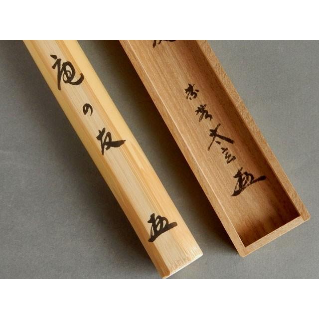 大徳寺 小林 太玄 茶杓 銘 庵の友 : 古美術植松 - 通販 - Yahoo