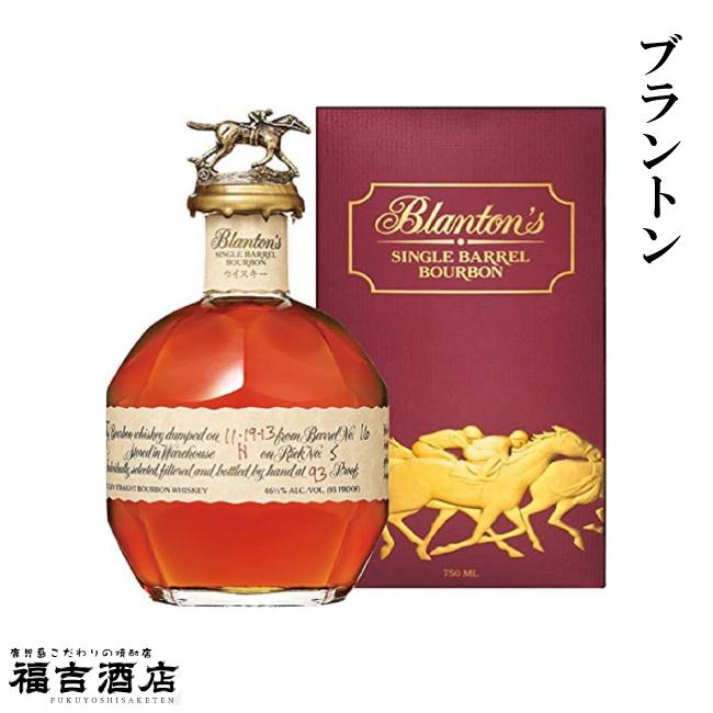ブラントンバーボンウイスキー