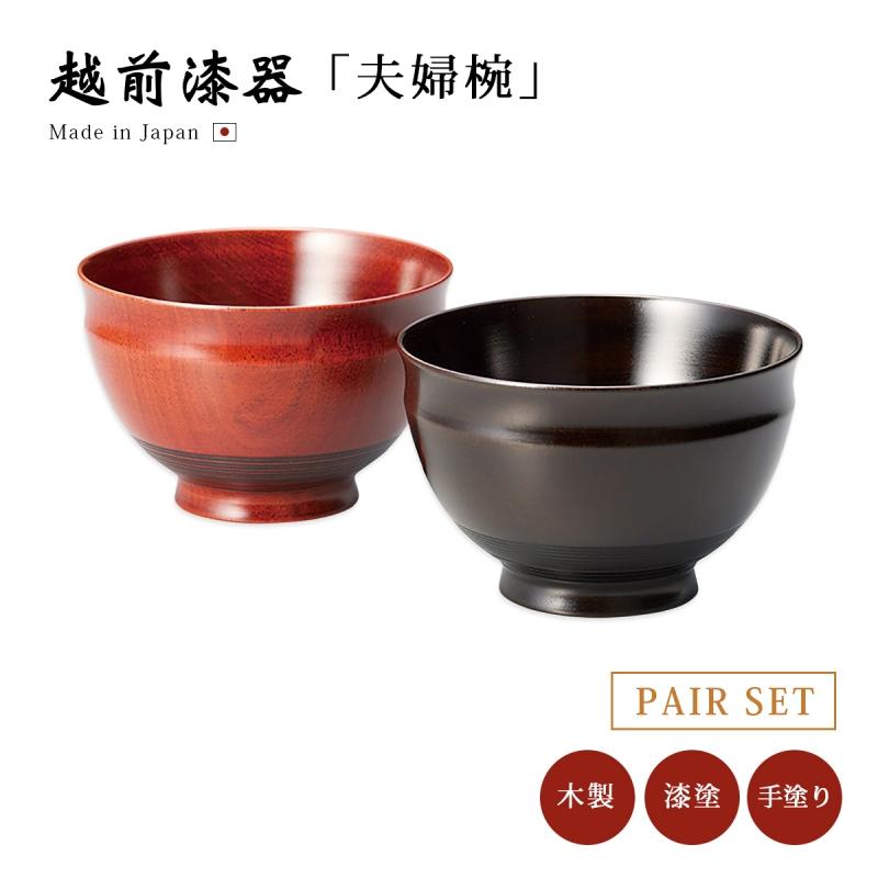 食器 椀 漆 漆器 夫婦椀 日本製 汁椀 Sakura ペア汁椀 黒・赤 12-03501