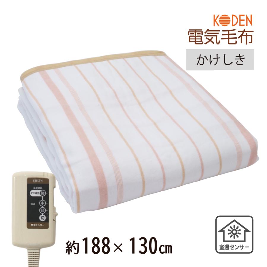 広電（KODEN） 電気毛布 掛け敷き 188×130cm レッド 電気掛け毛布 電気