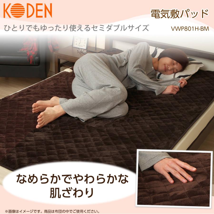 広電（KODEN） 電気毛布 敷パッド セミダブルサイズ ブラウン 固定用