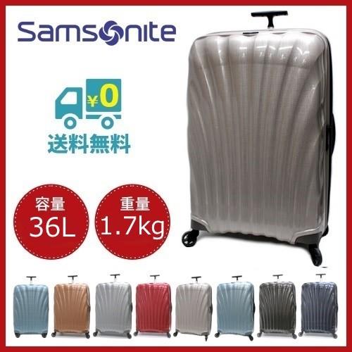 Samsonite（サムソナイト） コスモライト 3.0 スピナー 機内持ち込み可