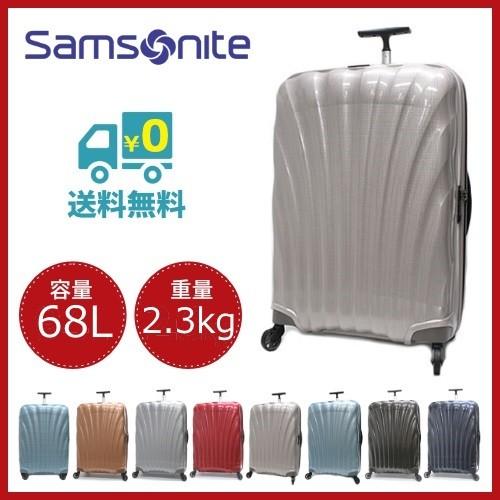Samsonite（サムソナイト） コスモライト 3.0 スピナー 69cm 68L