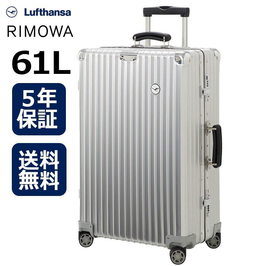 RIMOWA（リモワ） [正規品]送料無料 5年保証付き RIMOWA Classic