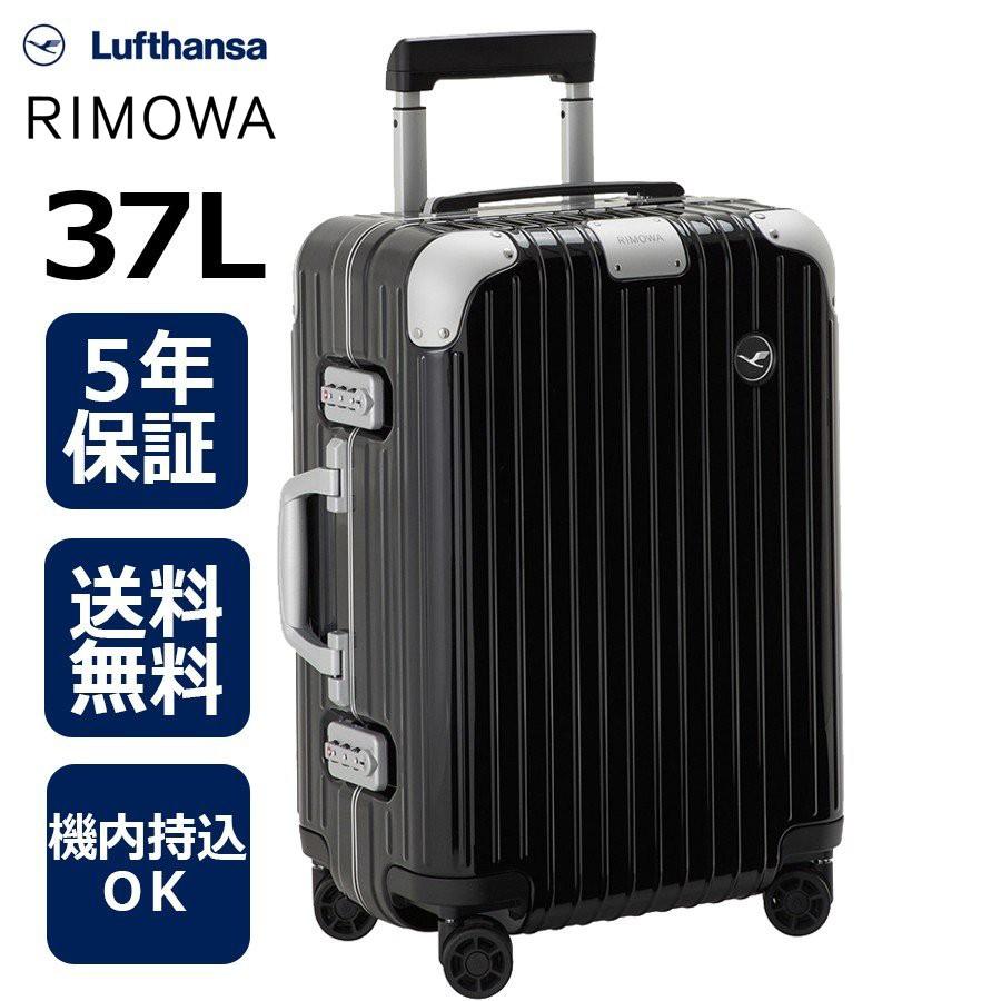RIMOWA（リモワ） [正規品]送料無料 5年保証付き RIMOWA Hybrid