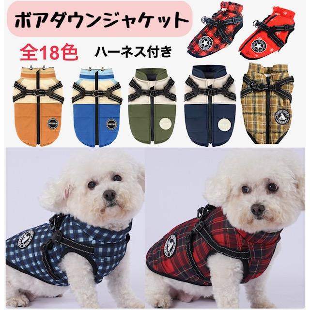 一部商品期間限定値下げ中！】【販売価格1,580円〜】犬 服 冬 ダウン