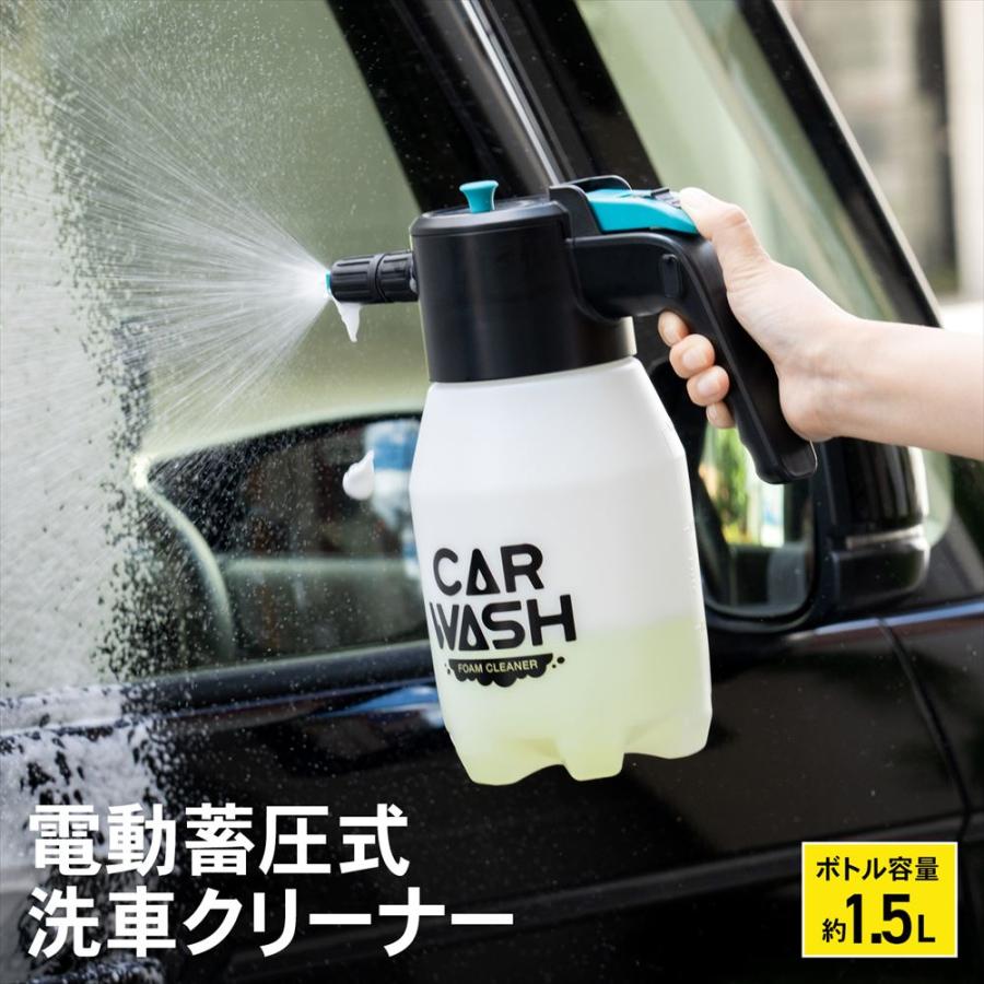 ◇コーナンオリジナル LIFELEX 電動蓄圧式洗車クリーナー KYK07