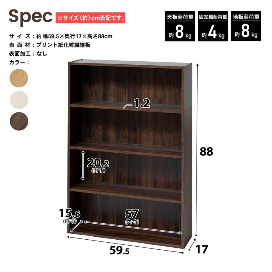 ◇本棚 カラーボックス 文庫本専用 ダークブラウン 木目調 薄型 スリム