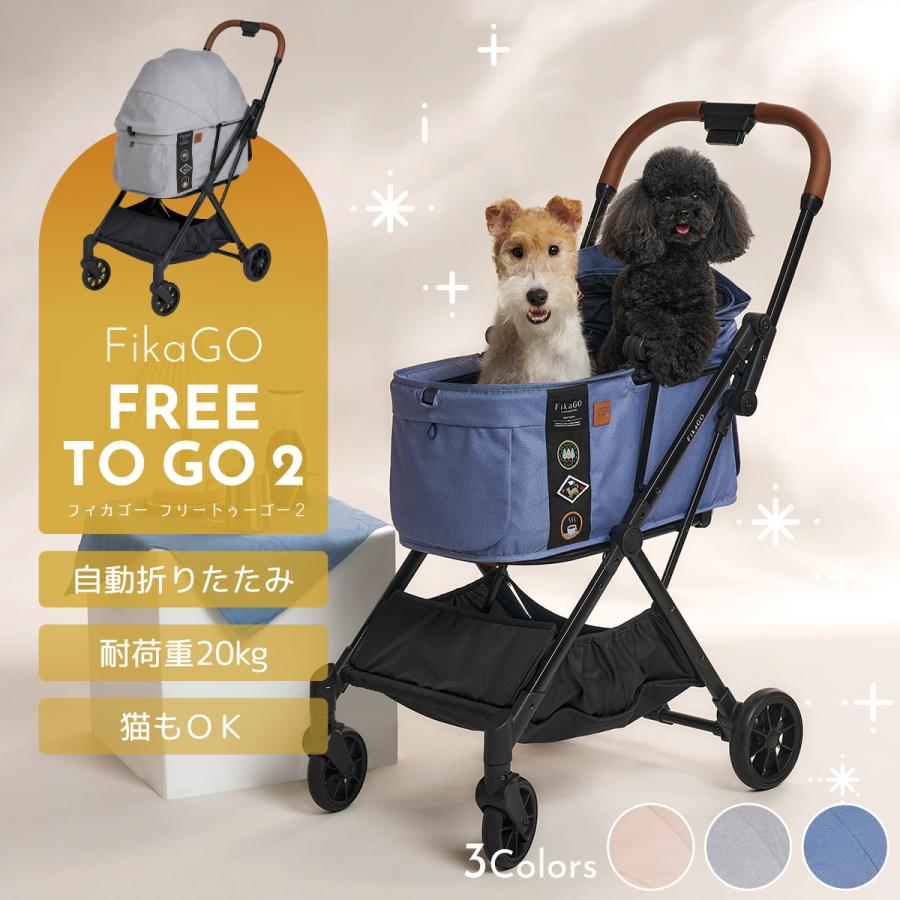 compet コムペット ペットカート フィカゴー フリートゥゴー2 グレー