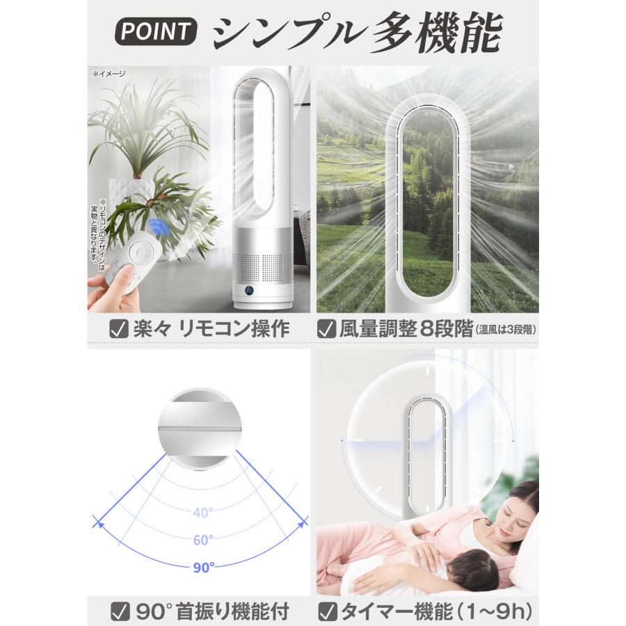 セラミックヒーター 冷暖兼用 タワーファン 扇風機 羽根無し 羽根なし