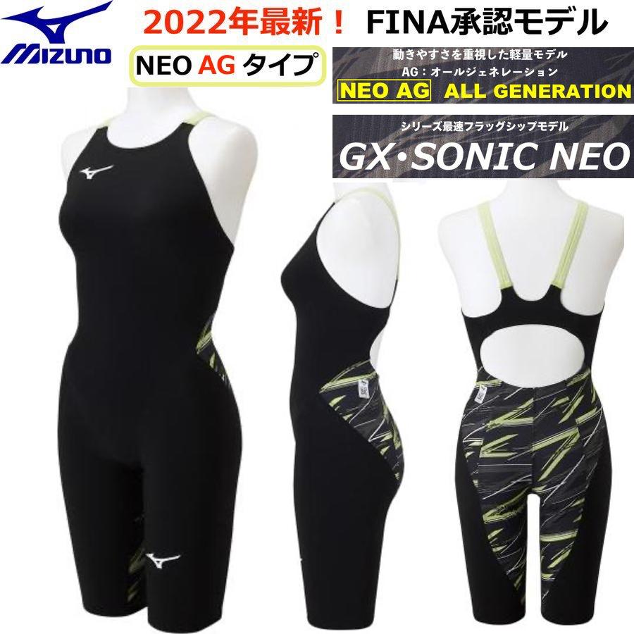 ミズノ GX-SONIC4 Mサイズ 競泳水着 MIZUNO（ミズノ） ハーフスーツ GX