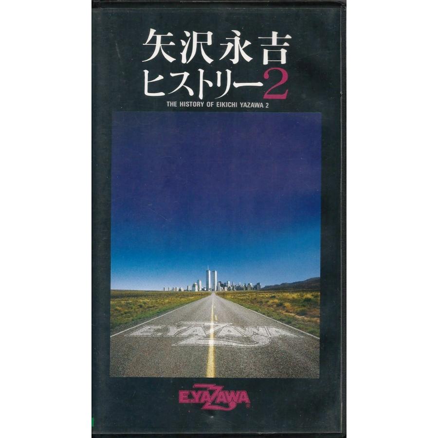 矢沢永吉 ヒストリー2 DVD Amazon.co.jp: ヒストリー2 [VHS] [DVD