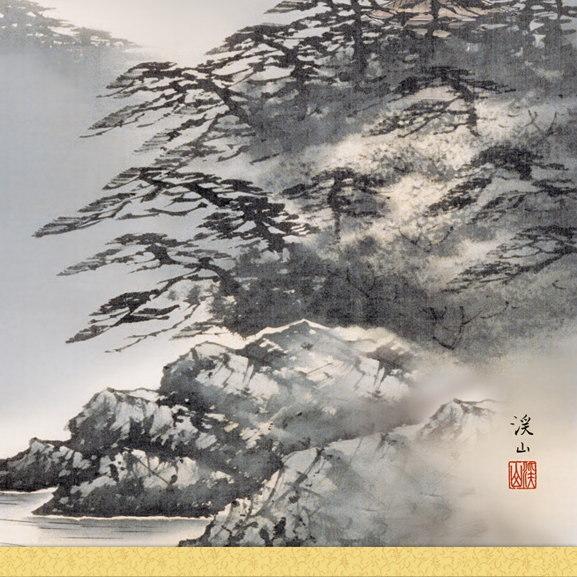 24万円鑑定書付】水墨画 水墨山水 掛け軸 楽天市場】掛け軸 水墨山水