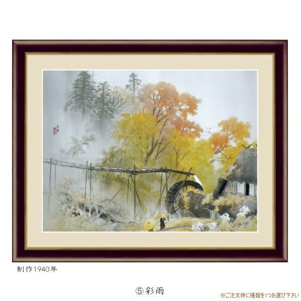 川合玉堂 風景画 複製画 額装 日本画 秋景色 インテリア ヴィンテージ