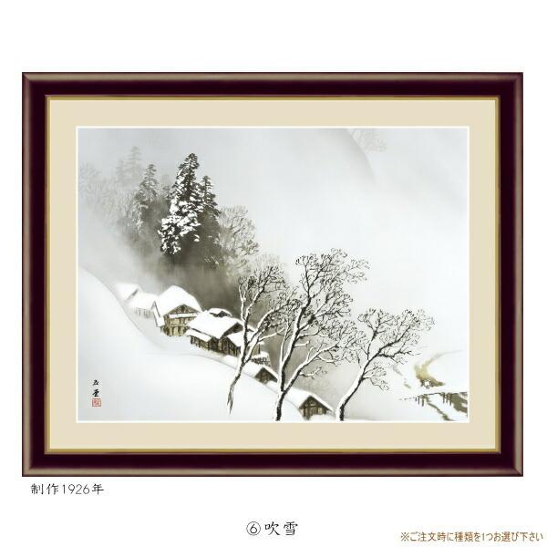 川合玉堂 風景画 複製画 額装 日本画 秋景色 インテリア ヴィンテージ