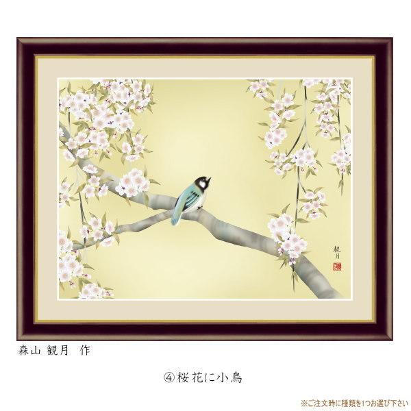 絵画 額入り 壁掛け F6 花鳥画 春飾り 複製画 額飾り 1枚 日本画 日本