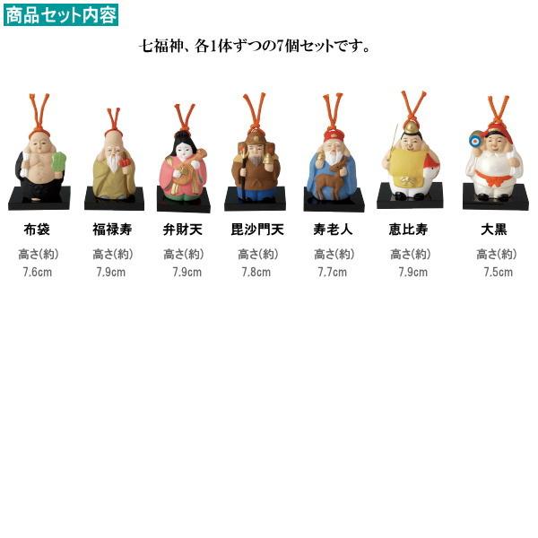 縁起物 置物 七福神 土鈴7種類セット 日本製 陶器 コンパクト 置き物