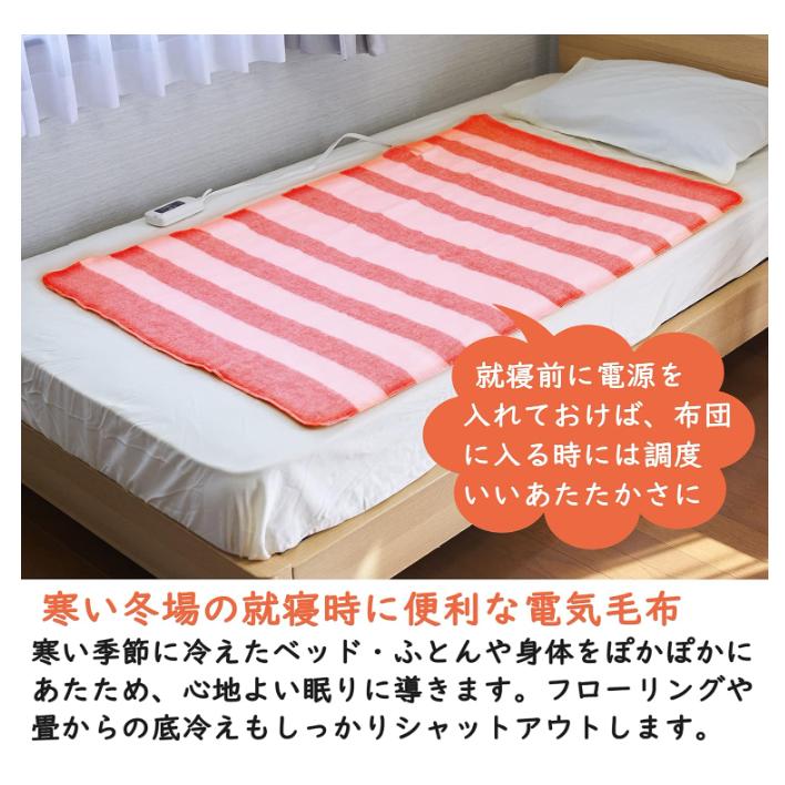 山善] 電気毛布 敷き 電気敷毛布 (130×80cm) (丸洗い可能) (ダニ対策