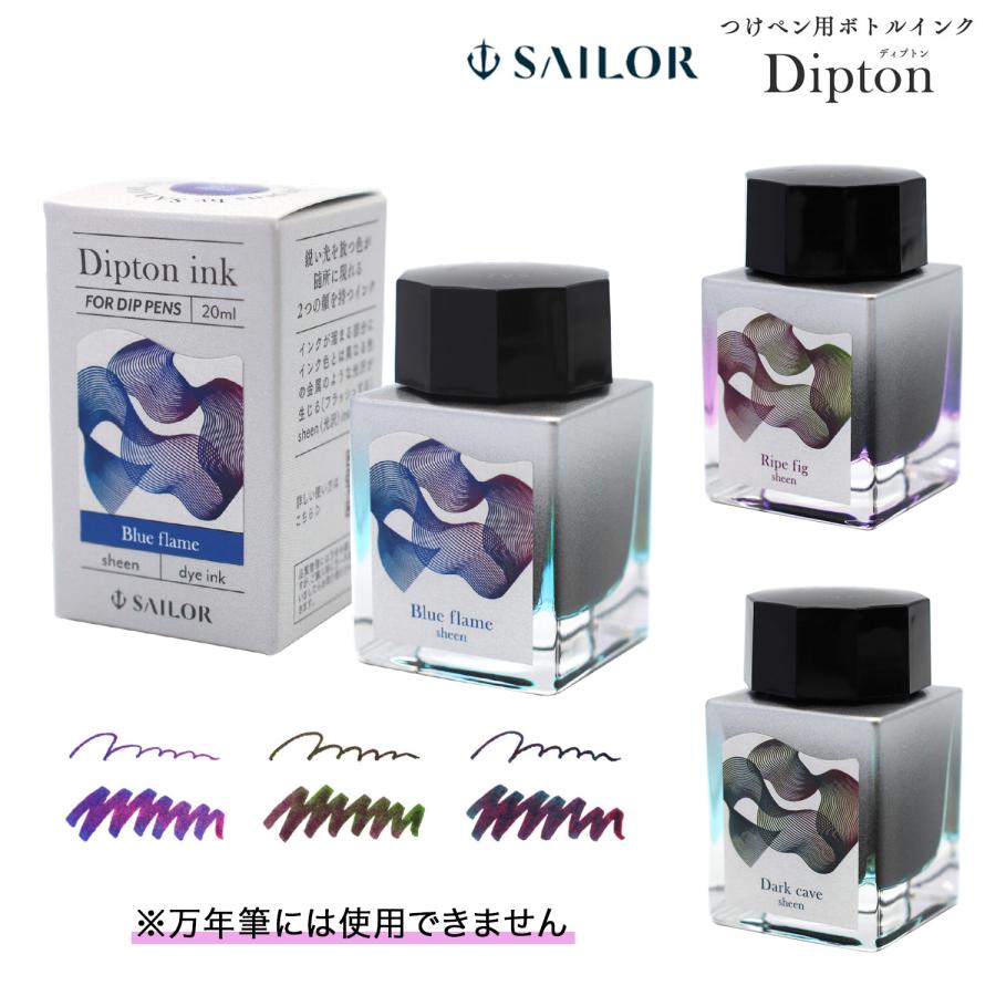 セーラー万年筆 つけペン用ボトルインク Dipton ディプトン 13-1800 全