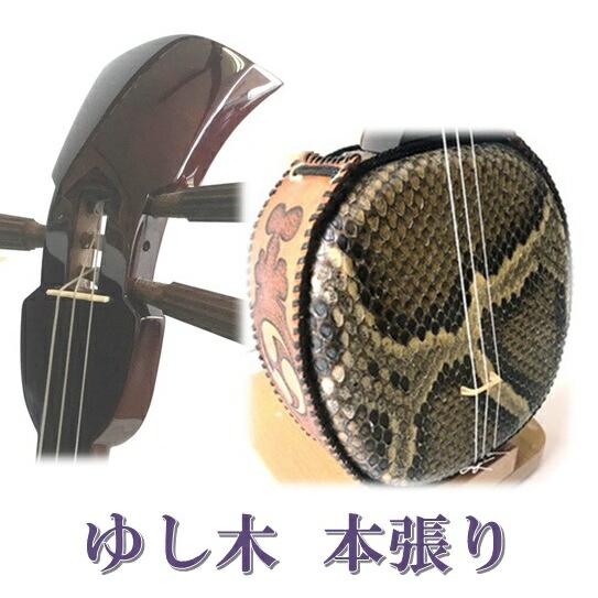 沖縄三線！貴重！知念大工型！本蛇皮！本張り！【一枚張り】 沖縄三線