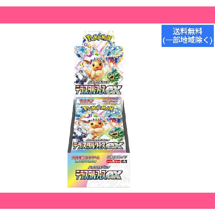 ポケカ テラスタルフェスex 10box シュリンクなし 製造番号一致 ポケカ
