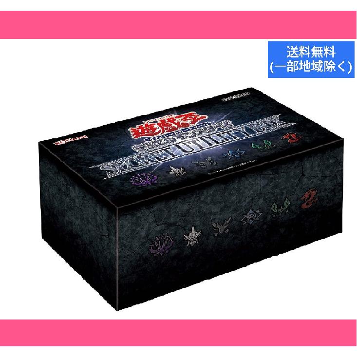 遊戯王SECRET UTILITYBOX & RARITY COLLECTION 遊戯王オフィシャル