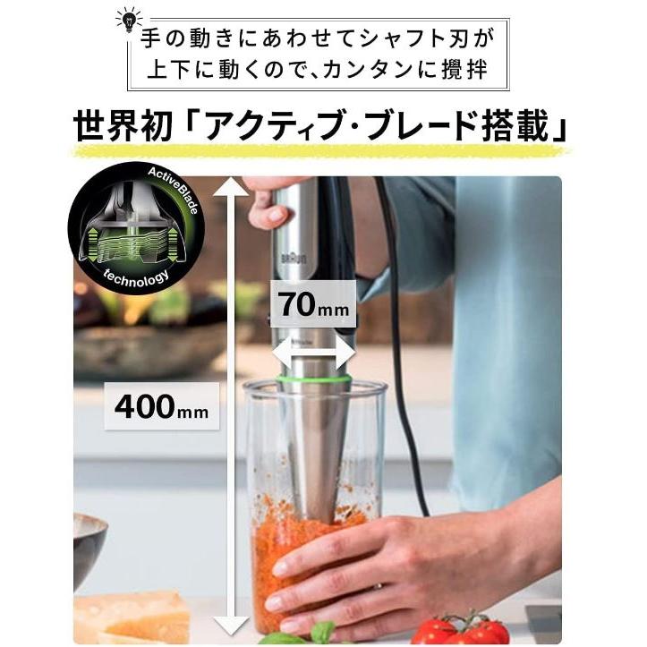 BRAUN（ブラウン） ハンドブレンダー マルチクイック7 MQ7000X BRAUN
