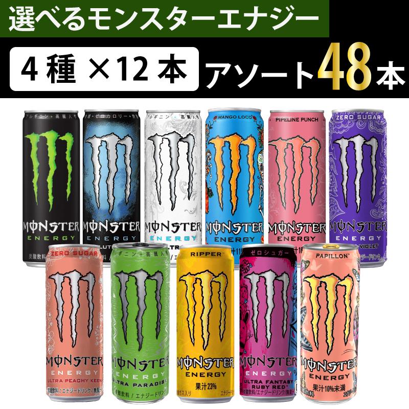 MONSTER ENERGY（モンスターエナジー） アサヒ飲料 11種から選べる 4種