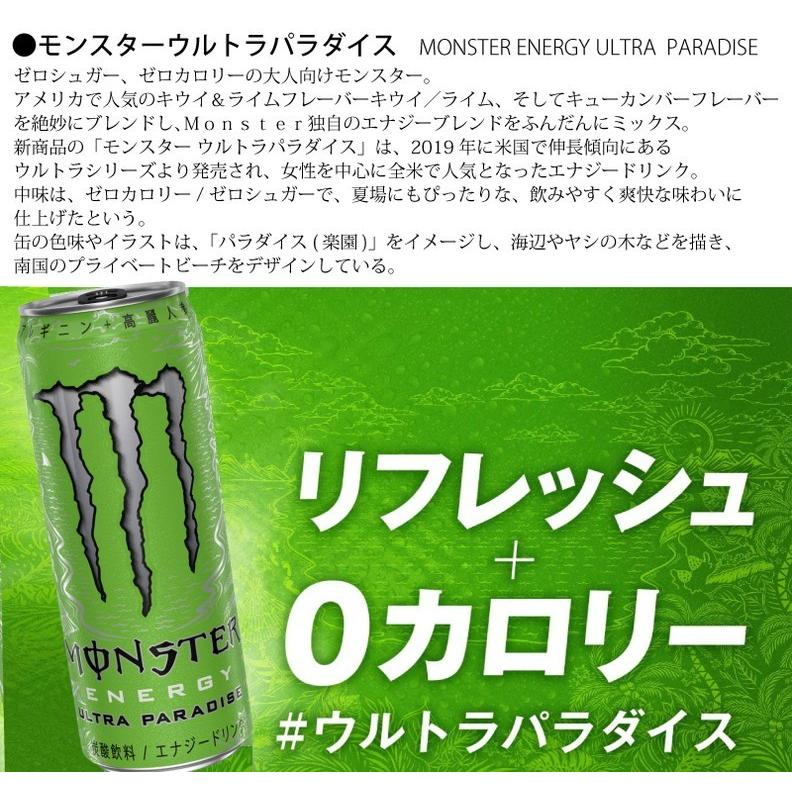 MONSTER ENERGY（モンスターエナジー） アサヒ飲料 モンスター