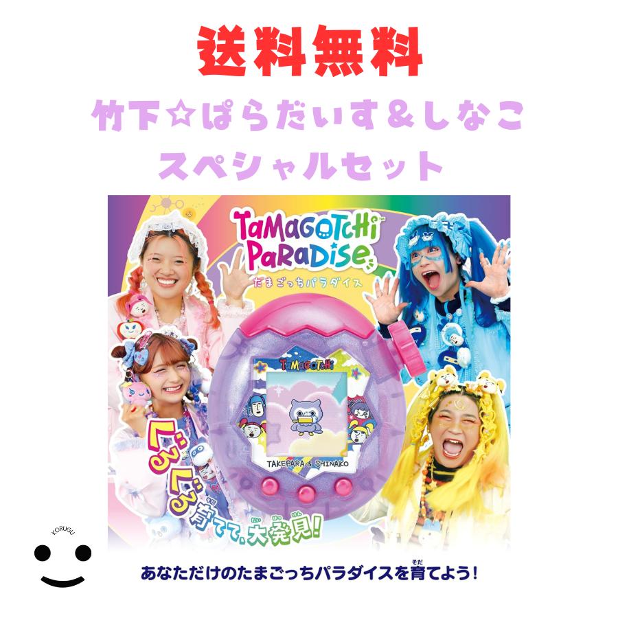 たまごっち バンダイ(BANDAI) Tamagotchi Paradise - Purple Sky 竹下