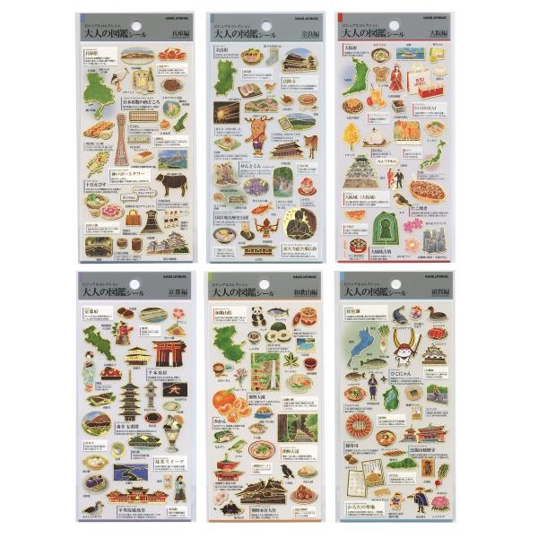 ビジュアルコレクション 大人の図鑑シール 滋賀 人気 226006 : 文具