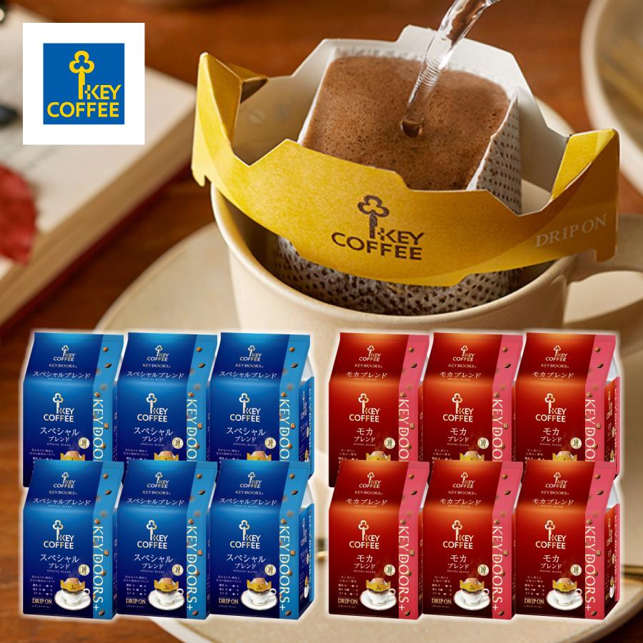 KEY DOORS＋ DOORS+ ドリップ オン スペシャルブレンド モカブレンド 2