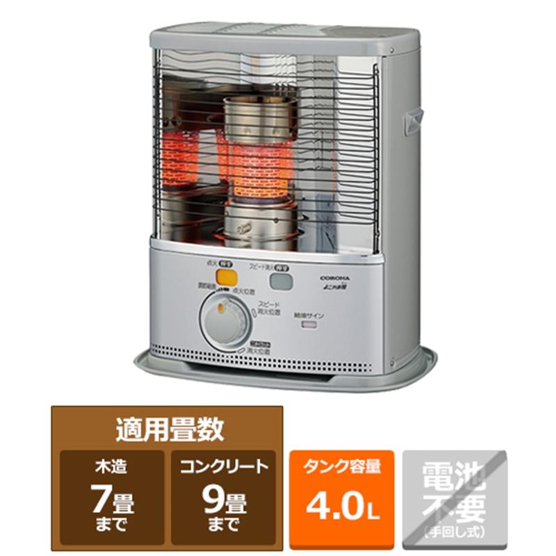 SX-2423Y-S コロナ CORONA SXシリーズ ポータブル石油ストーブ 7畳用