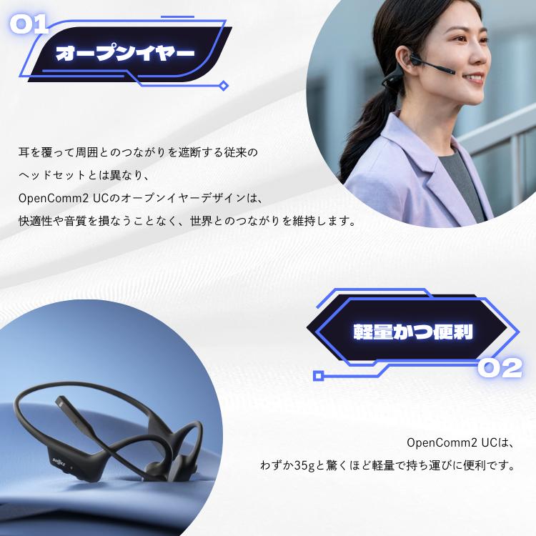 フォーカルポイント 【2025Upgrade】 オープンコム2 UC OpenComm2 UC