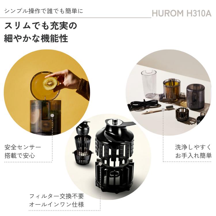 HUROM（ヒューロム） スロージューサー H310A コールドプレス 低速