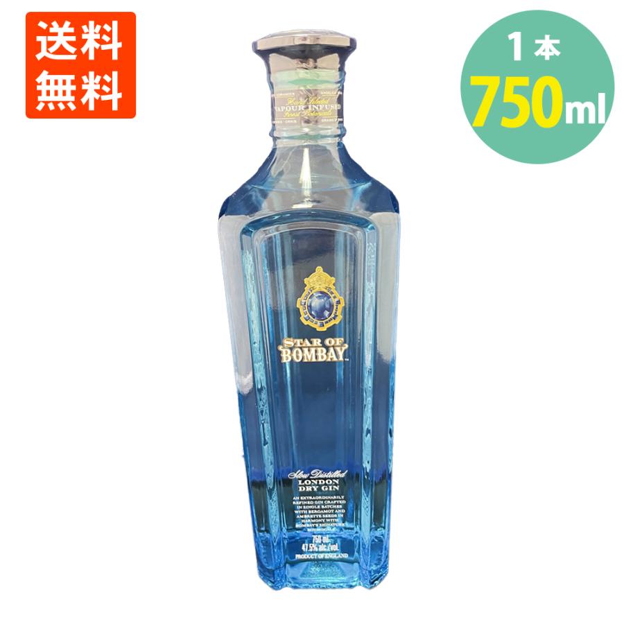 バカルディ スター オブ ボンベイ ジン 750ml 国内終売品 送料無料