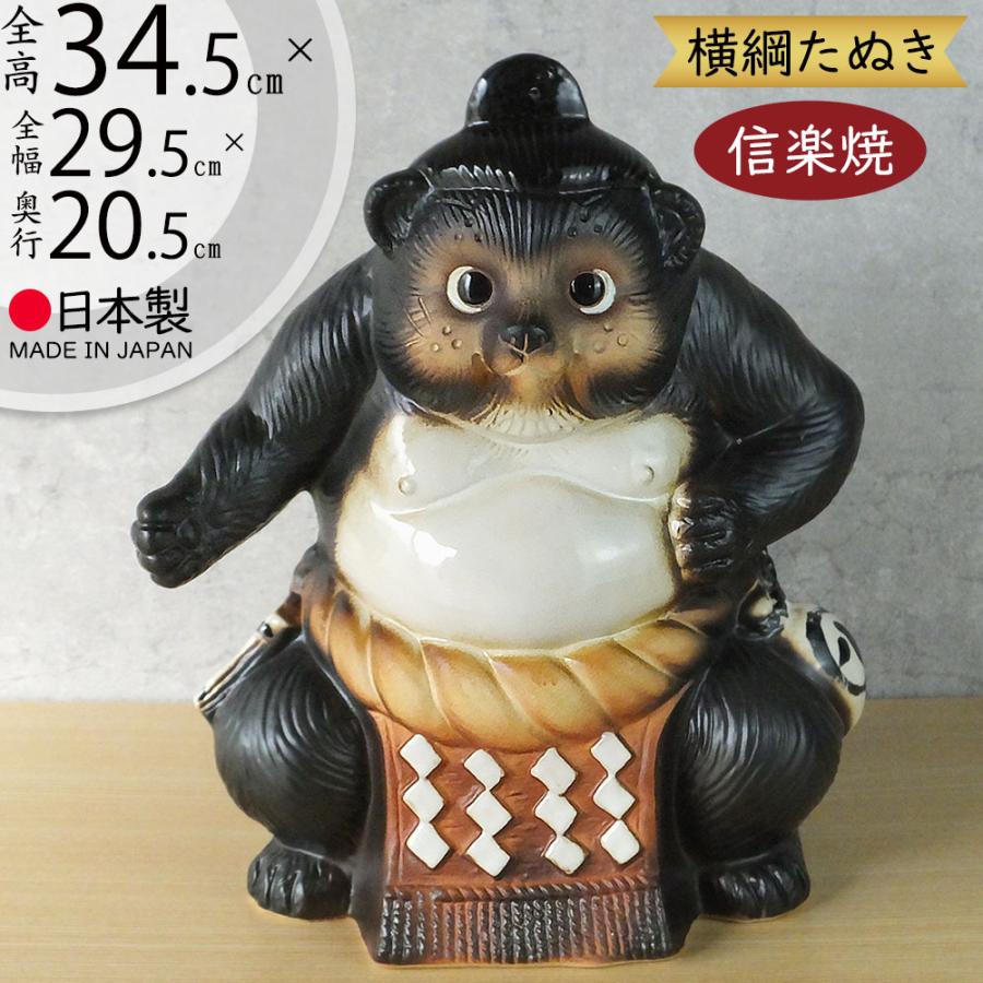 信楽焼開運、狸の置物 約23.5cmビンテージ