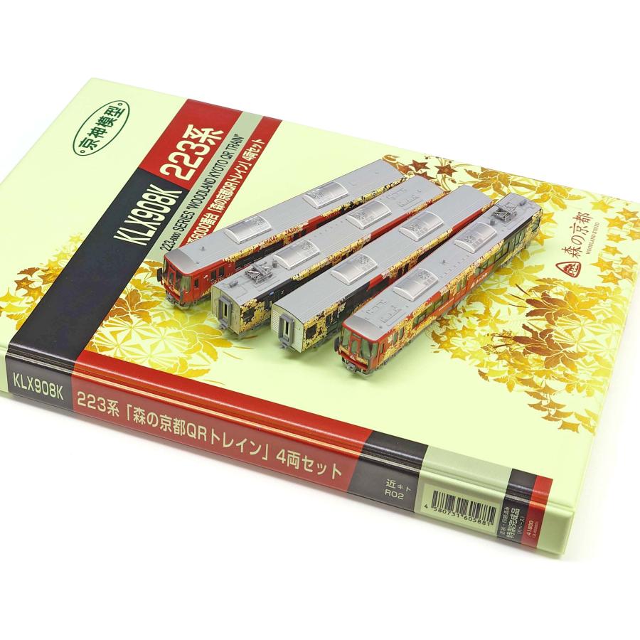 223系6000番台「森の京都QRトレイン」【特製完成品〈動力付〉】4両編成