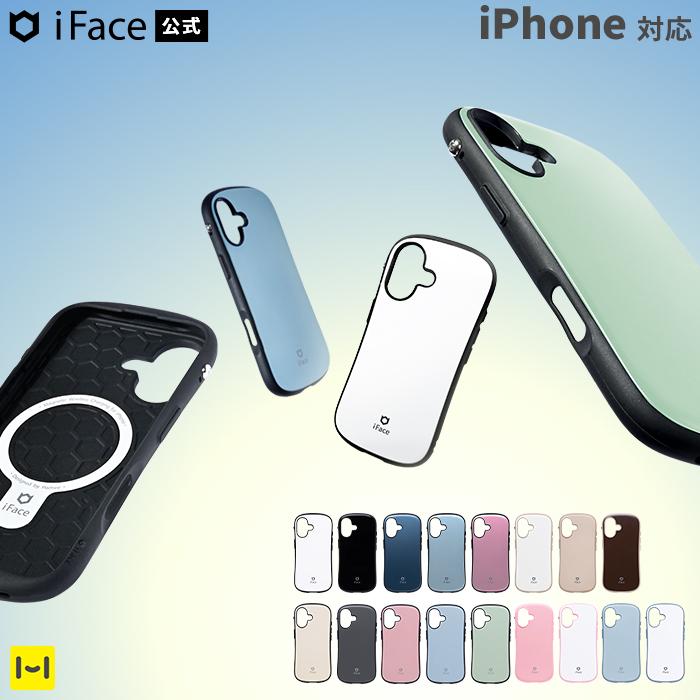 iFace iPhone17 ケース iPhone17pro iPhone16 iPhone15 iPhone14