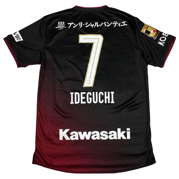 ヴィッセル神戸 井手口陽介 7番 ユニフォーム Lサイズ タオル付き