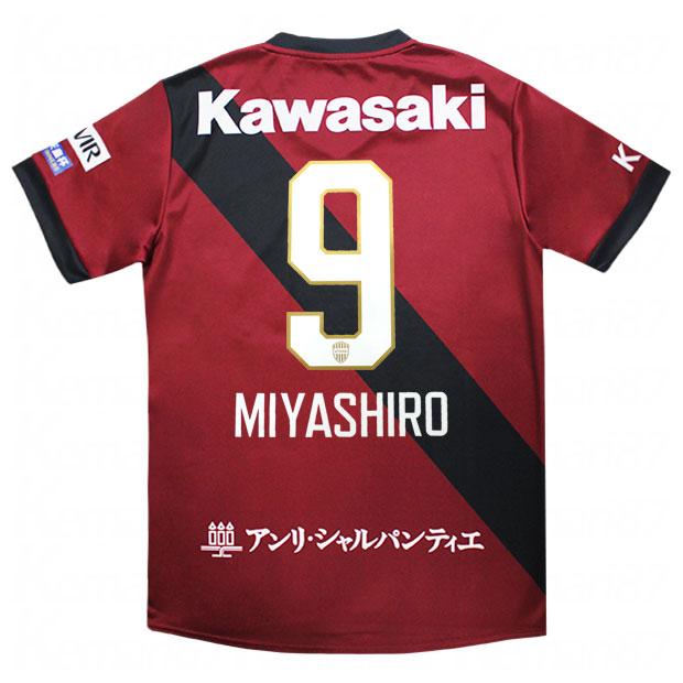 ヴィッセル神戸ユニフォーム2025 宮代大聖9