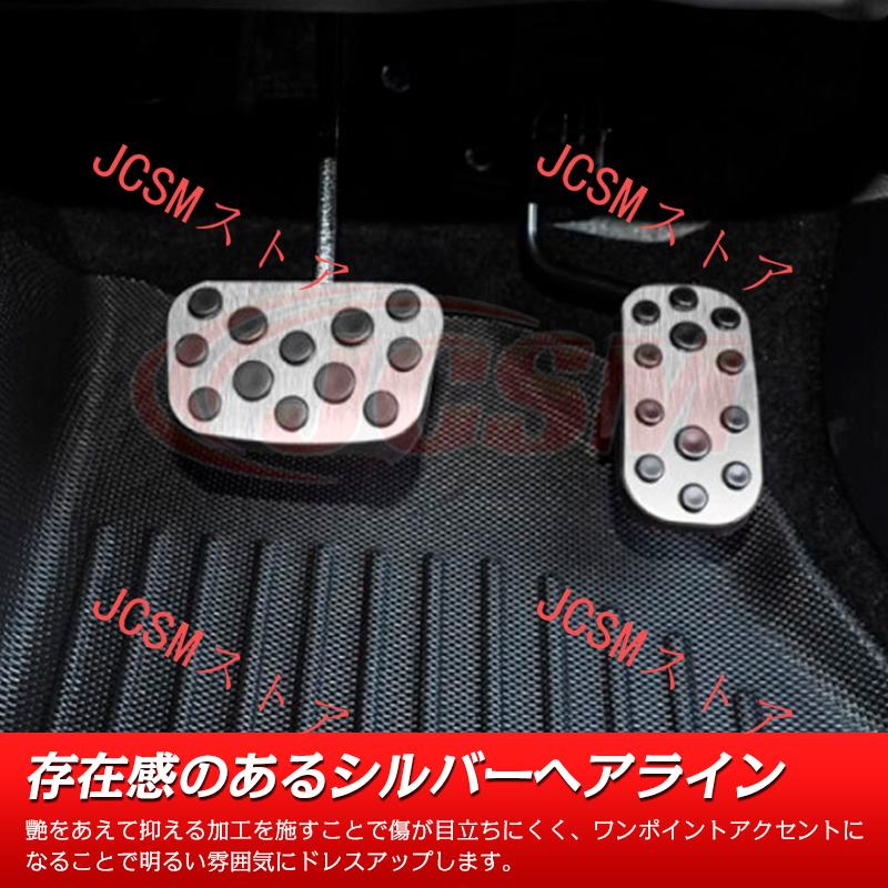 新型 ランドクルーザー 250 LC250 アルミペダルカバー アルミ ペダル