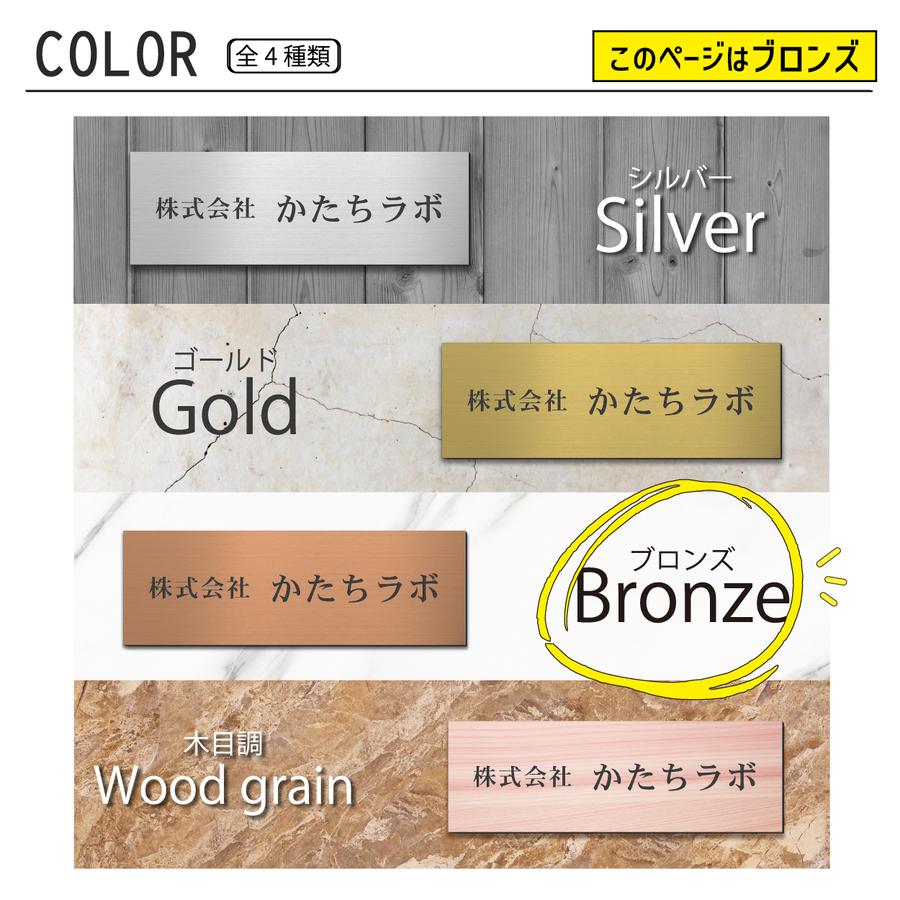 かたちラボ 表札 会社 プレート 4L 570×190 銅板風 ブロンズ 会社名