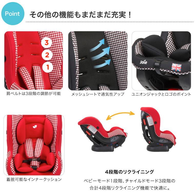 カトージ（KATOJI） チャイルドシート Joie ジョイー チャイルドシート