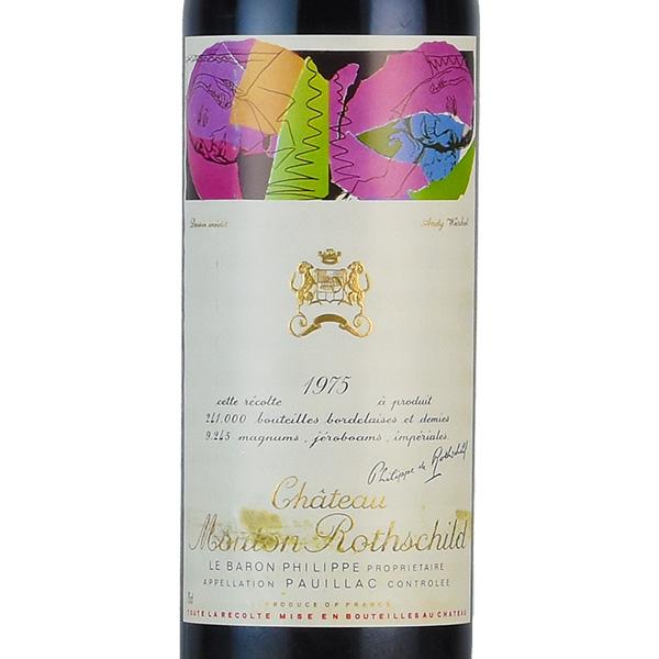 シャトー ムートン ロートシルト 1975 ロスチャイルド Chateau Mouton