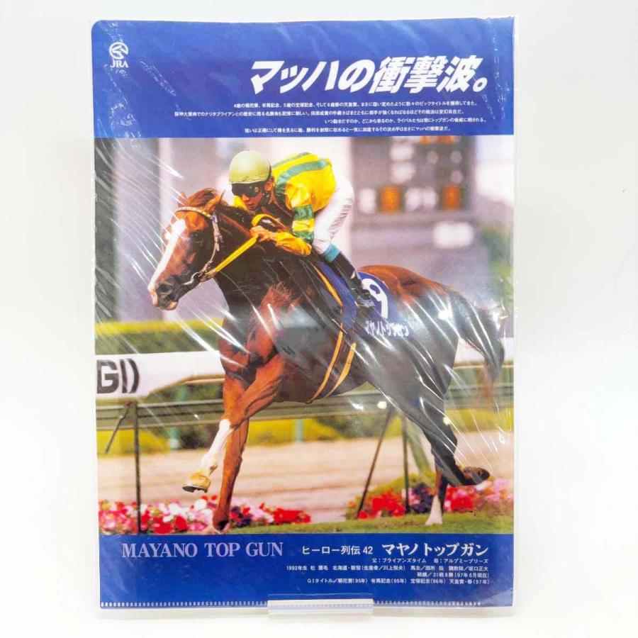 JRAヒーロー列伝 No.42 マヤノトップガン マヤノトップガン ヒーロー