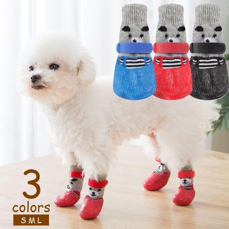 犬の靴 ソックスシューズ 犬用 靴下一体型シューズ ラバー靴 ブーツ
