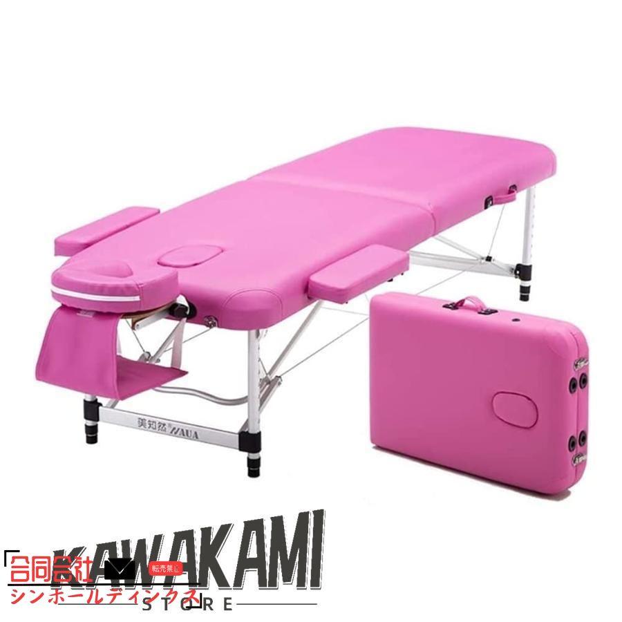 マッサージベッド 折りたたみ 整体ベッド せじゅつベッド折り畳み